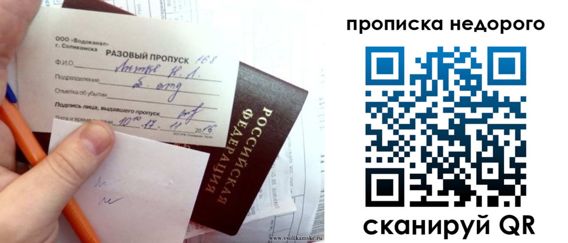 регистрация в Белоозёрском