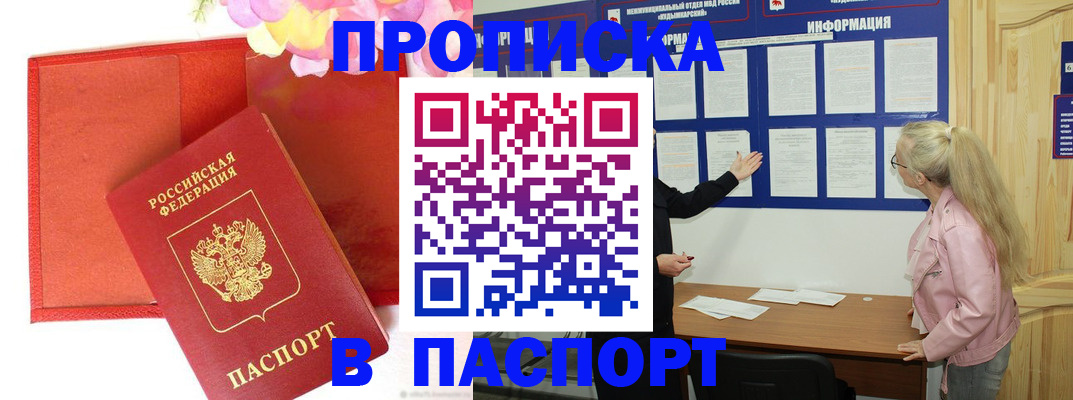 временная регистрация 2025 в Белоозёрском