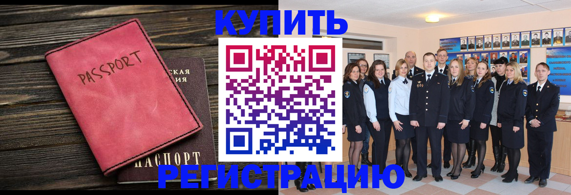 временная регистрация 2025 в Белоозёрском