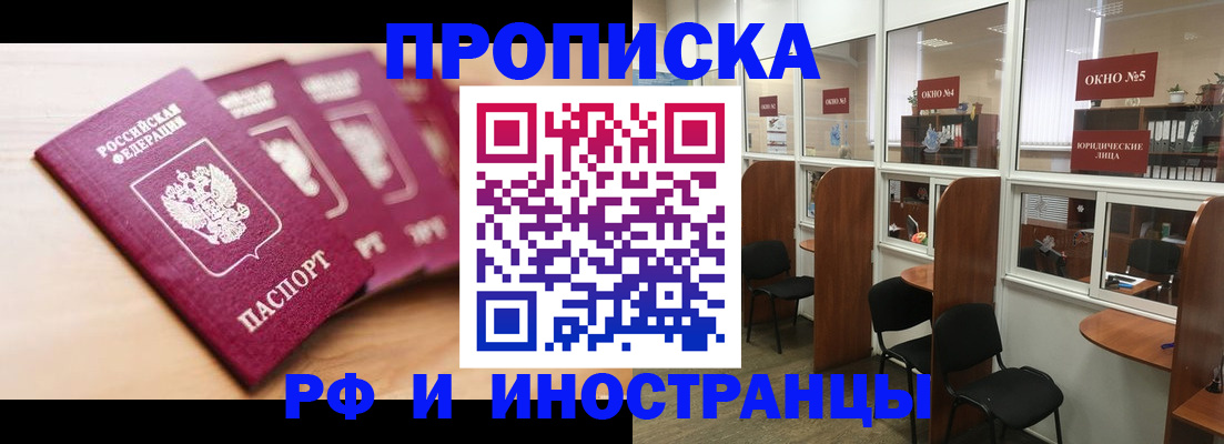 пропишу в квартире в Белоозёрском