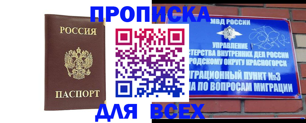 пропишу в квартире в Белоозёрском