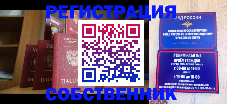 прописка 2025 в Белоозёрском