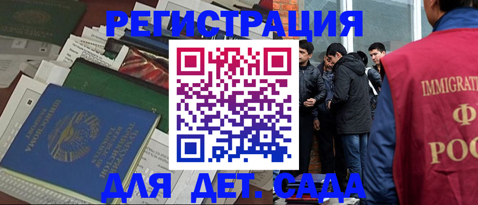 купить прописку в Белоозёрском