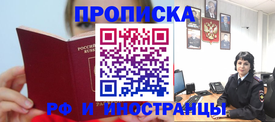 пропишу в квартире в Белоозёрском