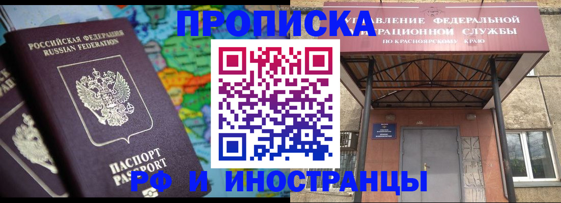 временная регистрация недорого в Белоозёрском